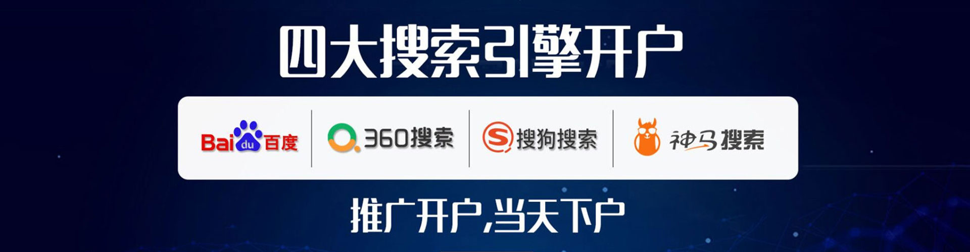 献县百度推广返点